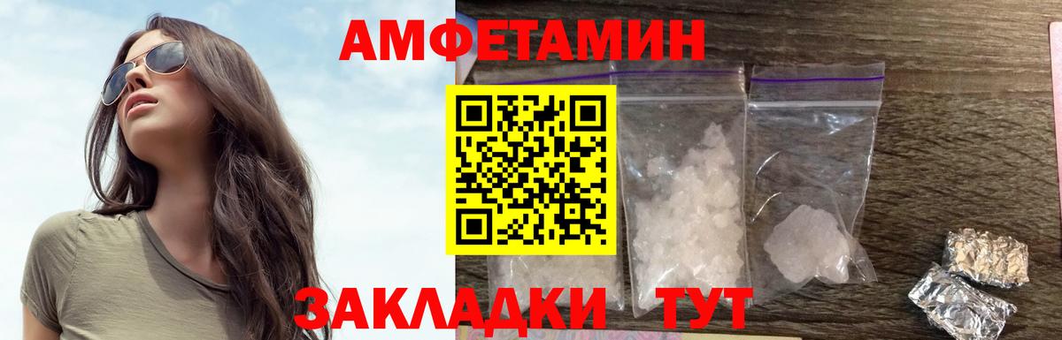 АМФЕТАМИН Розовый Дзержинский