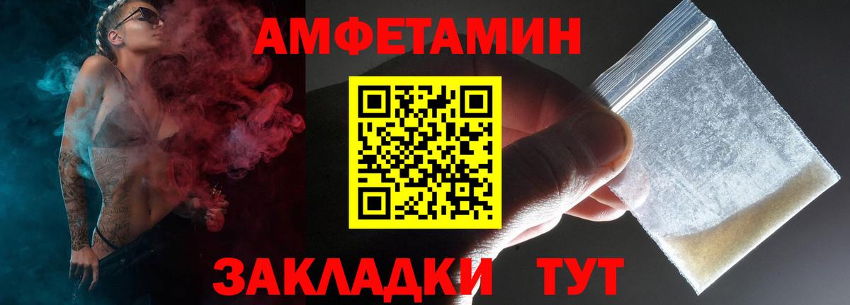 Дзержинский  Amphetamine  Вход с VPN  АМФЕТАМИН 97% 