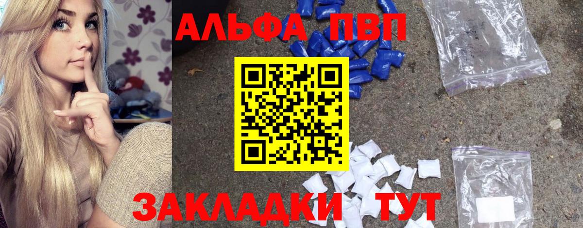 APVP Crystall  Вход с VPN  А ПВП СК КРИС  Дзержинский  Альфа ПВП кристаллы 