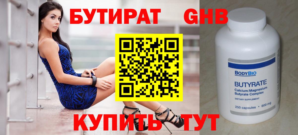 БУТИРАТ оксана  БУТИРАТ  Дзержинский  Вход с VPN 