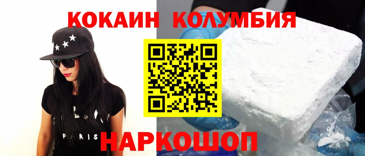 Кокаин 97% Дзержинский
