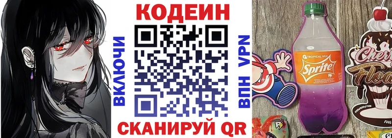 сколько стоит  Дзержинский  mega зеркало  Кодеин напиток Lean (лин) 