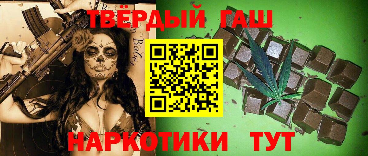 Гашиш 40% ТГК  Вход с VPN  Дзержинский  закладка  ГАШ Premium 