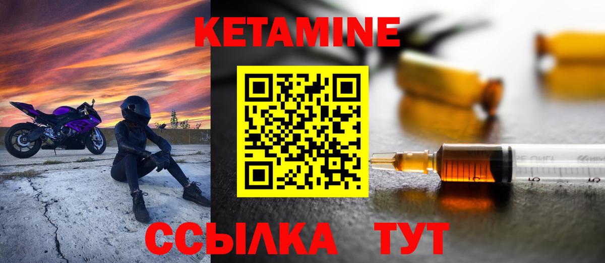 Кетамин VHQ  Вход с VPN  КЕТАМИН VHQ  Дзержинский 