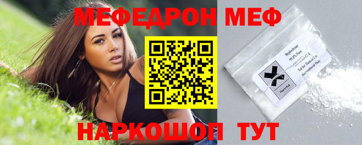 МЕФ Дзержинский