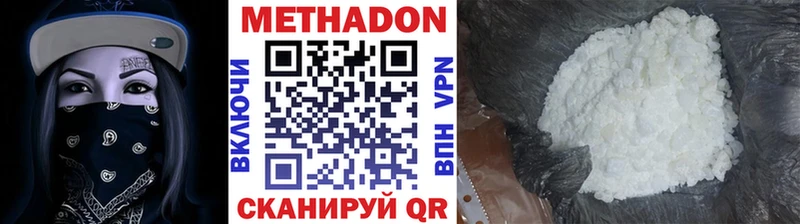 Метадон methadone  цены наркотик  omg ONION  Дзержинский 