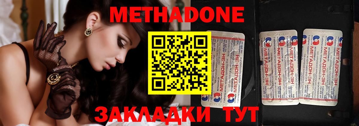 МЕТАДОН мёд  Вход с VPN  Дзержинский 