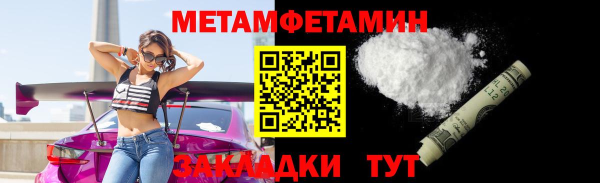 Метамфетамин мет  Вход с VPN  Дзержинский 