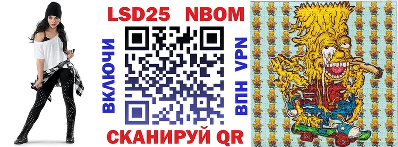 Марки NBOMe 1500мкг  магазин продажи наркотиков  площадка какой сайт  Дзержинский 