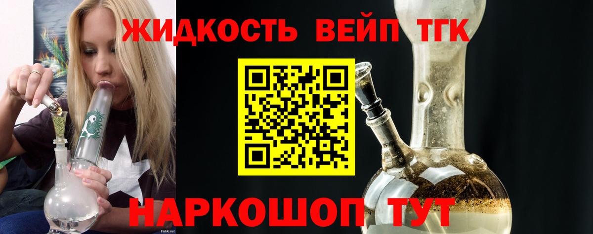 ТГК Wax  Вход с VPN  Дзержинский  Дистиллят ТГК вейп с тгк 